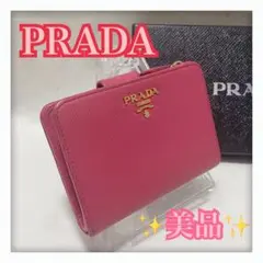 4/23中削除 最終値下げ 美品 プラダ サフィアーノ コンパクト 二つ折り財布