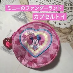 【新品】ディズニー パルパルーザ ミニーのファンダーランド カプセルトイ ポーチ