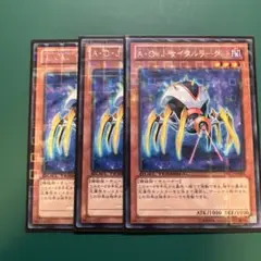 遊戯王 AOJサイクルリーダー DTC2
