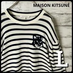 2025年最新】KITSUNE ボーダー ニットの人気アイテム - メルカリ