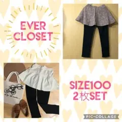 【新品/未使用】ever closet スカッツ 100 2枚set no.9