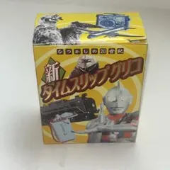 タイムスリップグリコ4種