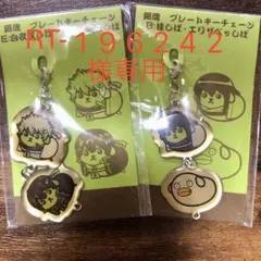 豆しば 銀魂 キーホルダー