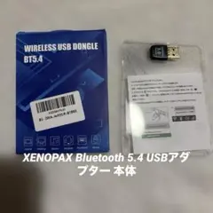 XENOPAX Bluetooth 5.4 USBアダプター 本体のサムネイル