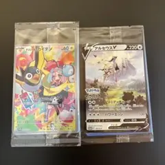 ポケモンカードプロモ　ナンジャモのカイデンプロモ未開封、アルセウスVプロモ未開封