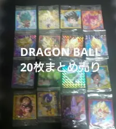 ドラゴンボール 超戦士シールウエハース超 超絶感謝の十周年 まとめ売り20枚