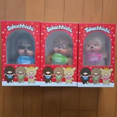 ALFEEモンチッチ サクチッチ・サカチッチ・タカチッチ ぬいぐるみセット THE ALFEE アルフィーモンチッチサクチッチ モンチッチ × THE ALFEE