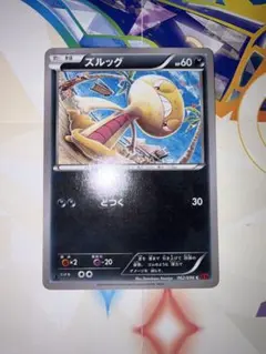 ズルッグ どつく　XY3 ライジングフィスト コミヤトモカズのサムネイル