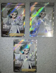 ★極美品★拡張パックスターバース　ハマナのバックアップsr