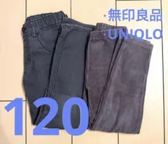 冬用❄︎❄︎120 グレーデニム ブラウンコーデュロイパンツ 2点