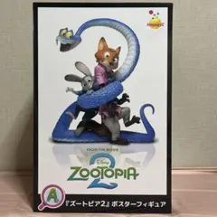 ズートピア2 Happyくじ ハッピーくじ A賞