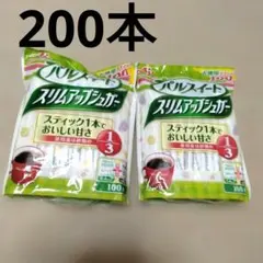 パルスイート スリムアップシュガー 100本✕2　味の素