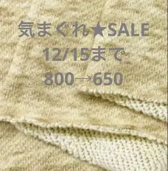 《ニット生地》　30/10杢裏毛　裏毛ニット