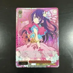 最安値 ヴァイスシュヴァルツ ドラゴンスレイヤー アイリス SBR サイン
