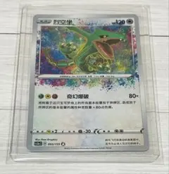 2026年最新】ポケカ レックウザ アメイジングの人気アイテム - メルカリ