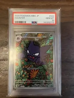 【PSA10】ゴースト MEGA 022/021 ポケモンカード AR