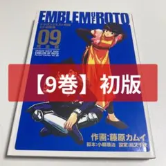 2026年最新】ロトの紋章 完全版の人気アイテム - メルカリ