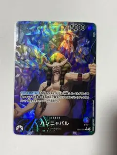 ワンピースカードハンニャバル リーダー パラレル EB01-021(美品