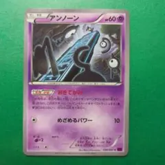 超希少！【PSA10】アンノーン C XY7 バンデットリング アンリミ アンノーン C XY7 バンデットリング 030/081 - メルカリ