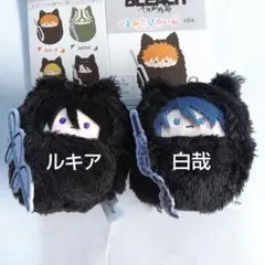 BLEACH　くるみたぴぬい　朽木ルキア　朽木白哉