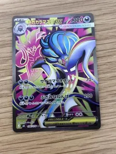 メガカラマネロex SR 他まとめ売りMEGA 拡張パック ストームエメラルダ