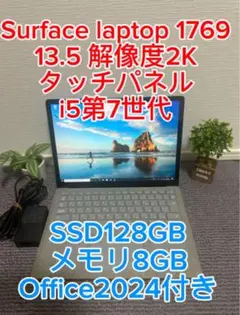 美品-Surface Laptop1769 8GB SSD256GB 解像度2K Surface Laptop1769 8GB SSD256GB 解像度2K - メルカリ