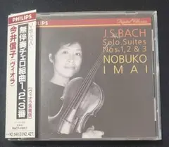 中古CD 今井信子　ヴィオラ　無伴奏チェロ組曲①②③ J.S.バッハのサムネイル