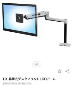 エルゴトロン モニターアーム ＋ デル モニター 動画編集 ゲーム Fx