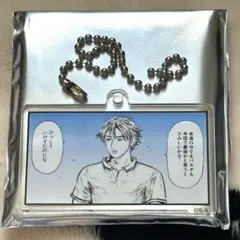 忘却バッテリー フォトスタイルクリアキーホルダーコレクション 飛高