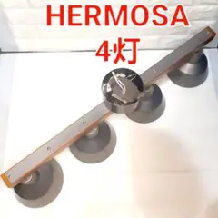 ハモサ　HERMOSA　 LAMP 4灯シーリングライト