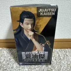 呪術廻戦夏油傑 Suguru Geto フィギュア Jujutsu Kaisen