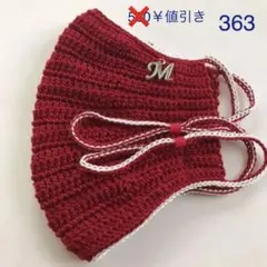 手作り手編みマスクカバーレース糸で編みました大人の小さめのサイズです赤色