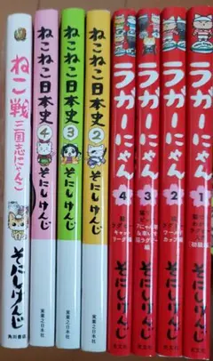 ねこねこ日本史　17巻セット　日本の歴史　そにしけんじ　社会　受験 ねこねこ日本史 17巻セット 日本の歴史 そにしけんじ 社会 受験 - メルカリ
