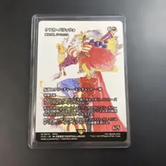 MTG ケフカ・パラッツォ/鍛冶の神、パーフォロス 【Foil】 天野喜孝