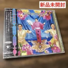 河内家菊水丸/ホレホレハレハレ