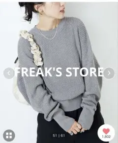 FREAK'S STORE グレー 長袖ニット