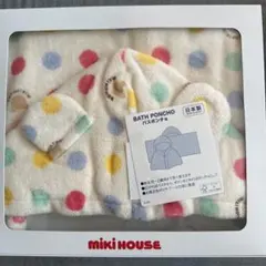 ミキハウス バスポンチョ 水玉模様