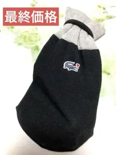 ラコステ・靴下モチーフの巾着・ニット小物入れ　レア【匿名配送】