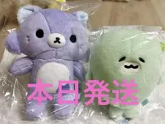 リラックマストア限定 アワワネコ あつめて ぶらさげぬいぐるみ 2体
