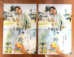 目黒蓮 午後の紅茶 ポスター フルーツティー 2枚セット
