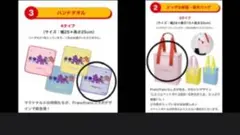 マクドナルド 福袋2026 クーラーバッグ　ハンカチセット　Francfranc