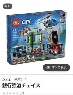 2026年最新】レゴ 60317の人気アイテム - メルカリ