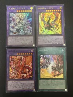遊戯王 エクストラシークレット 4枚 - メルカリ