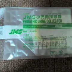 JMS 小児用採尿袋
