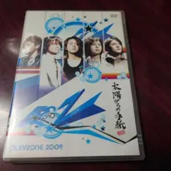 PLAYZONE2009 太陽からの手紙〈2枚組〉 - メルカリ