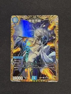デュエマ 完全不明 金トレジャー - メルカリ