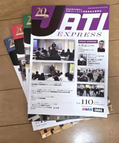 【まとめ売り】 JATI EXPRESS　110～113 トレーニング情報雑誌
