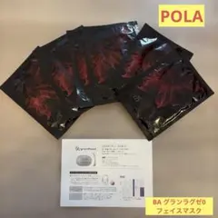 【新品未使用】ポーラ　BA グランラグゼ0 保湿クリームマスク 30ml 6枚