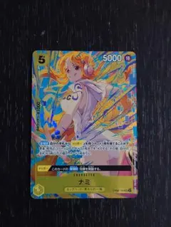ナミ　マッチングバトル　プロモ