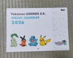 日経トレンディ付録　ポケモン2026年カレンダー